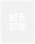 九天至尊TXT下載